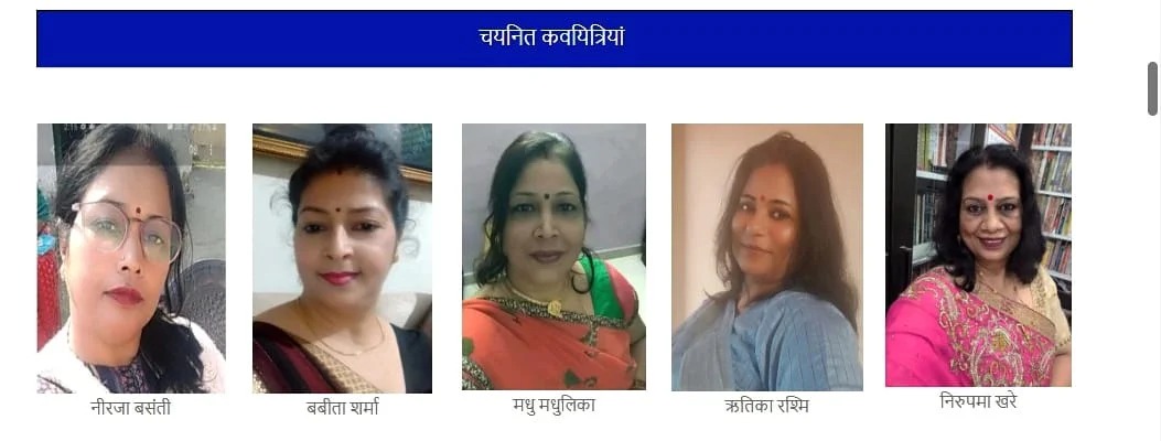 महिला दिवस पर चयनित रचनाएँ